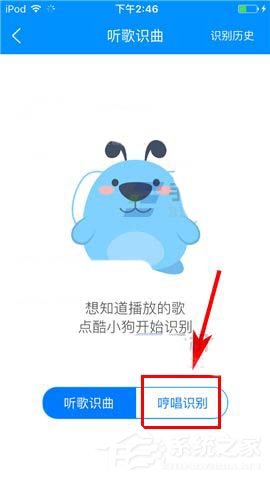 如何使用酷狗音樂的聽歌識曲？酷狗音樂聽歌識曲使用方法