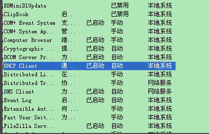 Win7網(wǎng)絡(luò)感嘆號如何解決？