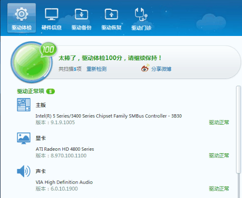 Win10電腦聲音有破音怎么辦？