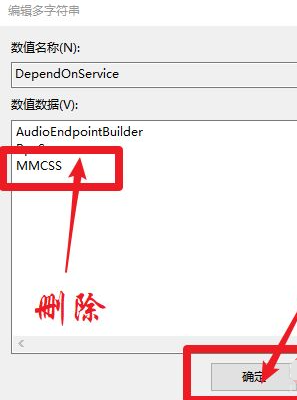 Win10電腦聲音有破音怎么辦？