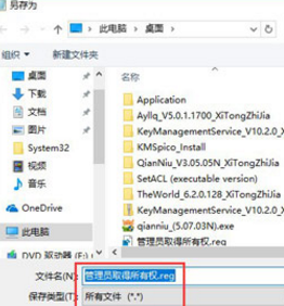 Win10提示＂你需要提供管理員權限才能復制文件”怎么辦？