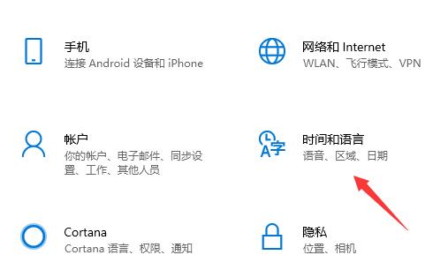 Win10輸入法在哪里設(shè)置？