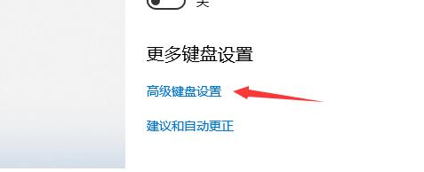 Win10輸入法在哪里設(shè)置？