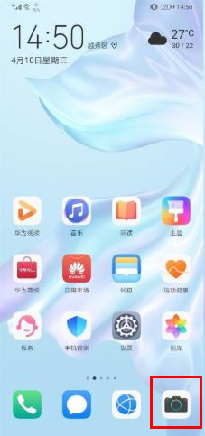 榮耀20怎么開(kāi)啟美顏