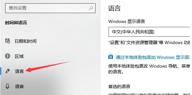 Win10輸入法在哪里設(shè)置？
