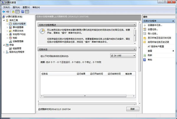 Win10如何定時關機？Win10定時關機三種設置方法(命令+任務計劃程序+軟件)