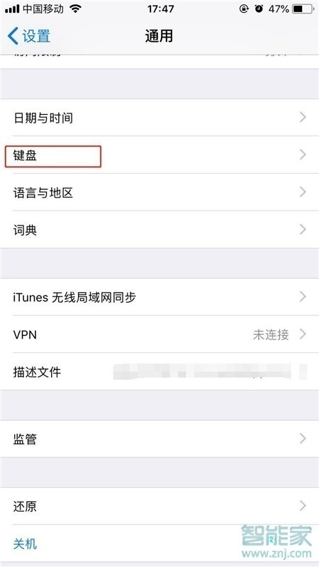 蘋(píng)果手機(jī)微信手寫(xiě)怎么設(shè)置