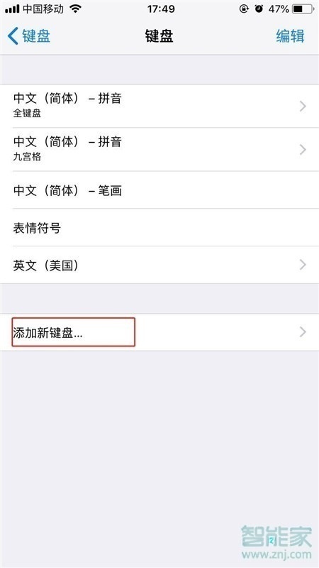 蘋(píng)果手機(jī)微信手寫(xiě)怎么設(shè)置