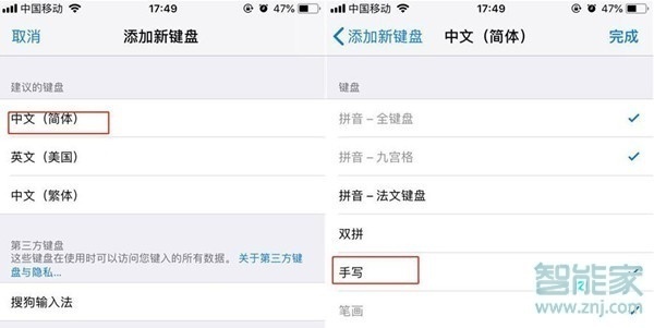 蘋(píng)果手機(jī)微信手寫(xiě)怎么設(shè)置