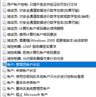 Win10賬戶是管理員卻沒有權限怎么辦?