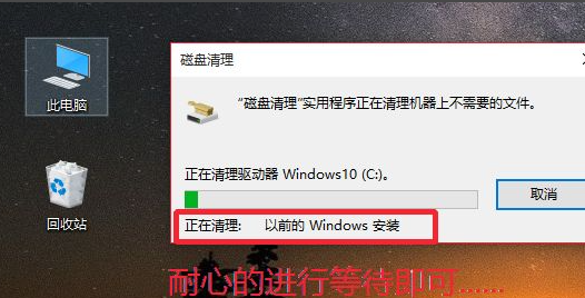 Win10升級系統(tǒng)之后怎么將舊系統(tǒng)刪除？