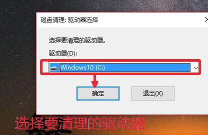 Win10升級系統(tǒng)之后怎么將舊系統(tǒng)刪除？