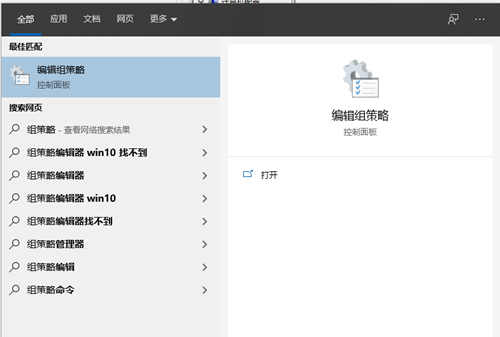 Win10組策略如何打開？
