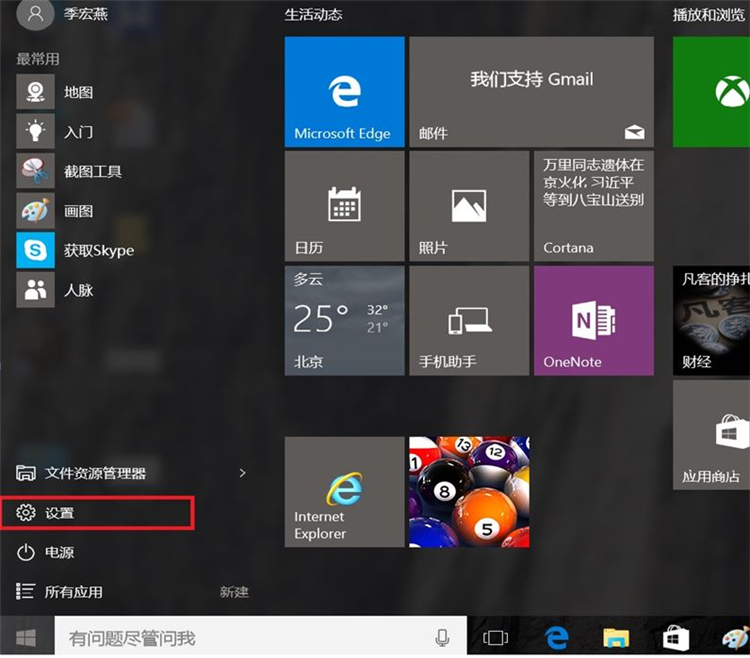 Win10系統怎么進入到安全模式啟動電腦？