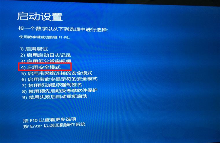 Win10系統怎么進入到安全模式啟動電腦？