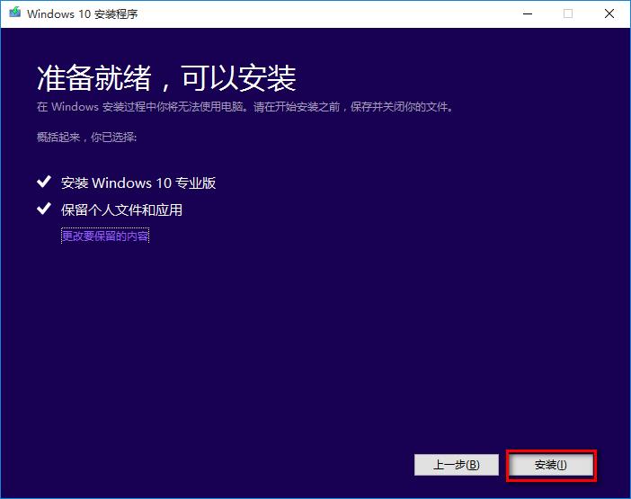 Win10系統(tǒng)出錯怎么修復系統(tǒng)？建議使用MediaCreationTool工具一鍵修復