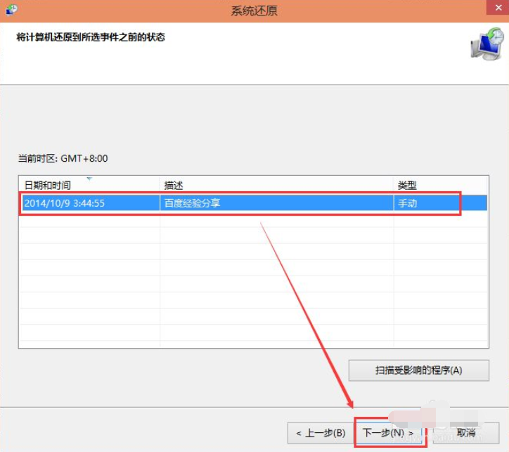 Win10系統(tǒng)怎么進行還原？Win10還原圖文詳細教程
