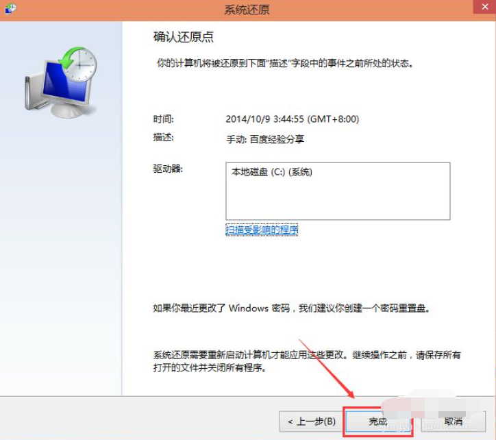 Win10系統(tǒng)怎么進行還原？Win10還原圖文詳細教程