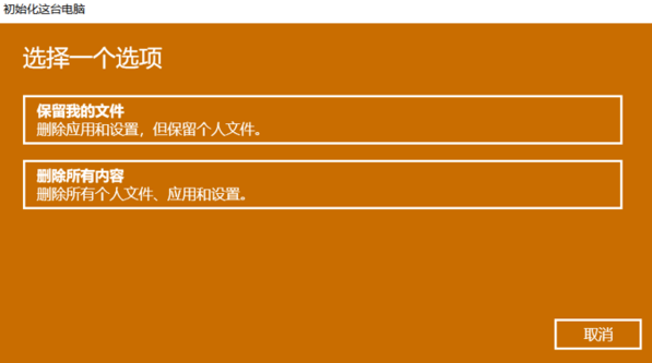 Win10系統還原一般需要多長時間？