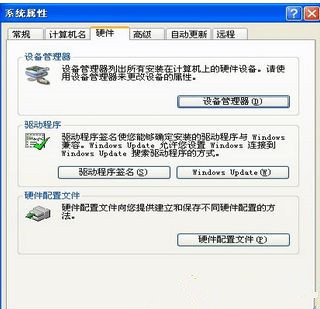 Win7怎么操作才能重裝和修復(fù)聲卡驅(qū)動(dòng)？