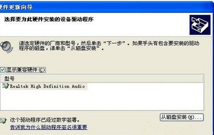 Win7怎么操作才能重裝和修復(fù)聲卡驅(qū)動(dòng)？