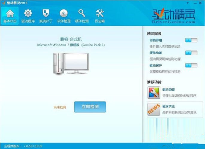 Win7怎么操作才能重裝和修復(fù)聲卡驅(qū)動(dòng)？