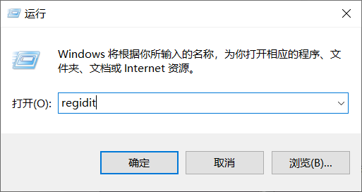 Win10電腦怎么通過修改注冊表更改軟件默認安裝目錄？