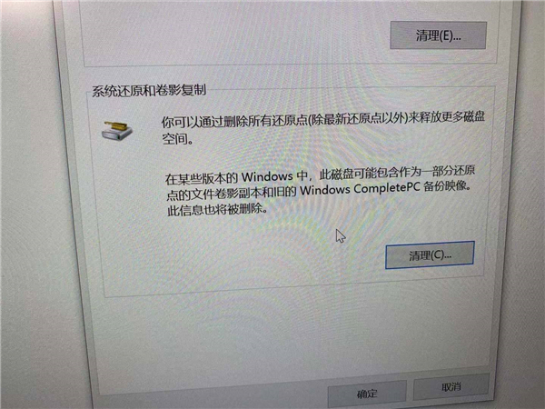 Win10刪除原系統(tǒng)對正常的使用有什么影響嗎？