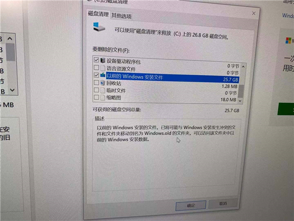 Win10刪除原系統(tǒng)對正常的使用有什么影響嗎？