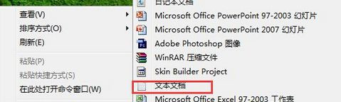 Win7系統怎么刪除右鍵菜單＂兼容性疑難解答＂選項？