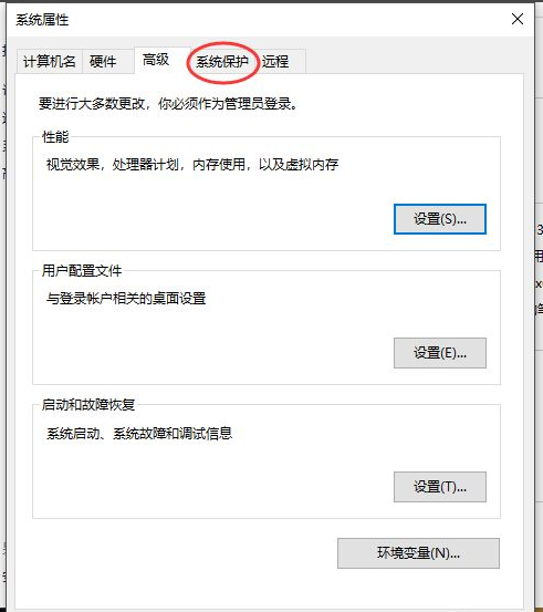 Win10系統(tǒng)怎么自定義系統(tǒng)還原點？