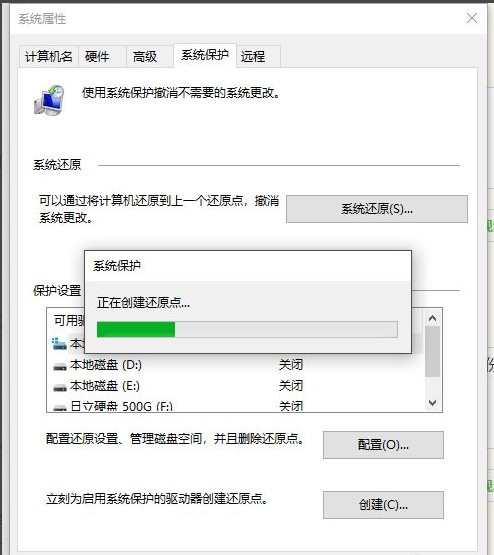 Win10系統(tǒng)怎么自定義系統(tǒng)還原點？