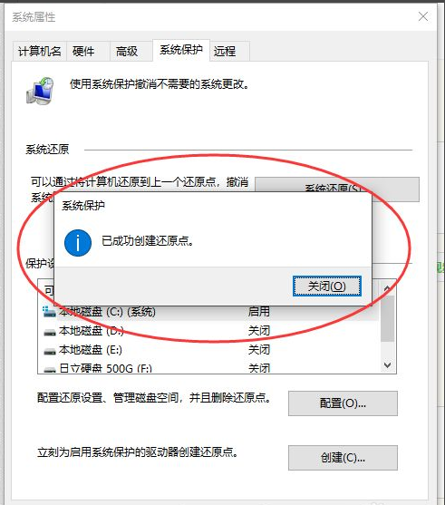 Win10系統(tǒng)怎么自定義系統(tǒng)還原點？