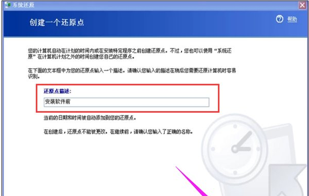 WinXP系統怎么怎么恢復系統還原？