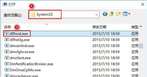 Win10系統com surrogate已停止工作怎么解決？