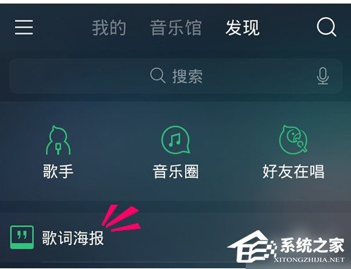 QQ音樂如何制作歌詞海報？QQ音樂制作歌詞海報的方法