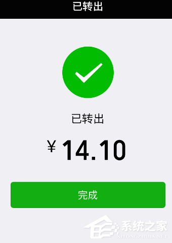 微信零錢通如何提現(xiàn)？微信零錢通提現(xiàn)教程