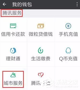 微信ETC卡如何辦理？微信ETC卡辦理方法