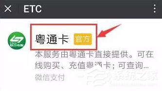 微信ETC卡如何辦理？微信ETC卡辦理方法