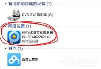 pptv網絡電視多屏互動服務器怎如何刪除？pptv網絡電視多屏互動服務器刪除的方法
