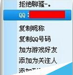 qq游戲里怎么舉報(bào)其他玩家？qq游戲里舉報(bào)其他玩家的方法