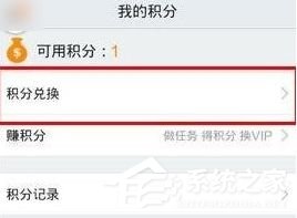 PPTV聚力怎么免費領取會員？PPTV聚力免費領取會員的方法