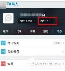 PPTV聚力怎么免費領取會員？PPTV聚力免費領取會員的方法