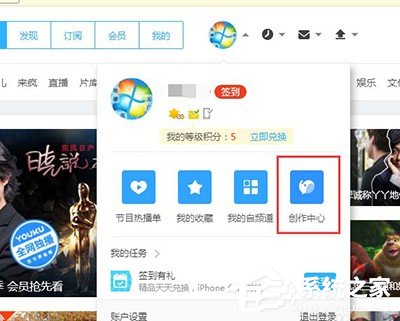 優酷視頻怎么申請大魚號？優酷視頻申請大魚號的方法
