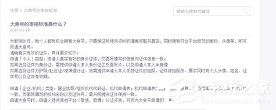 優酷視頻怎么申請大魚號？優酷視頻申請大魚號的方法
