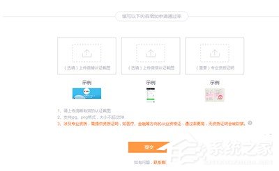 優酷視頻怎么申請大魚號？優酷視頻申請大魚號的方法