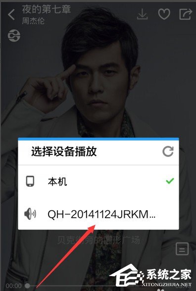 酷狗音樂dlna投放功能如何使用？酷狗音樂dlna投放功能使用方法