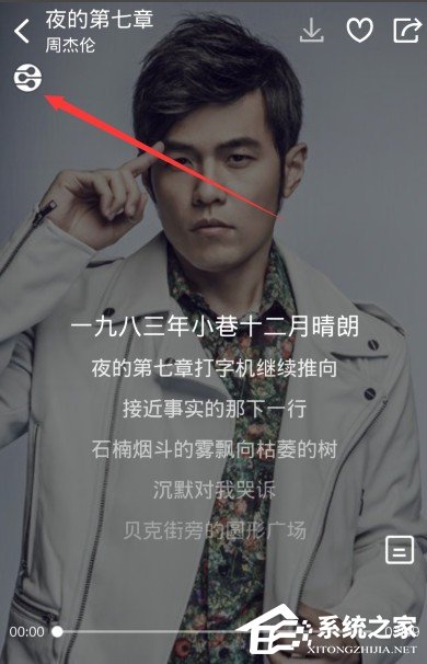 酷狗音樂dlna投放功能如何使用？酷狗音樂dlna投放功能使用方法