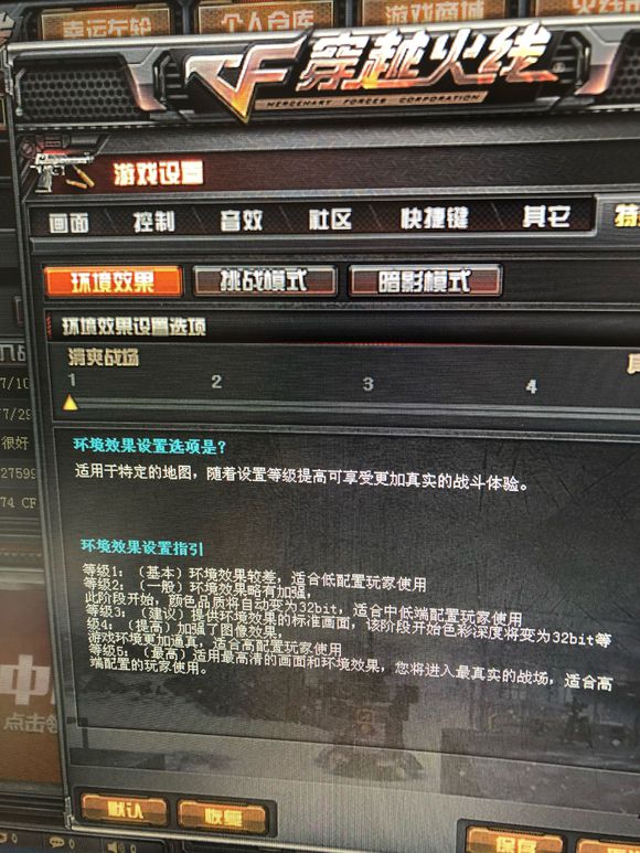 Win10穿越火線煙霧頭怎么調(diào)？Win10煙霧頭的最新調(diào)法介紹