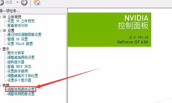 Win10穿越火線煙霧頭怎么調(diào)？Win10煙霧頭的最新調(diào)法介紹